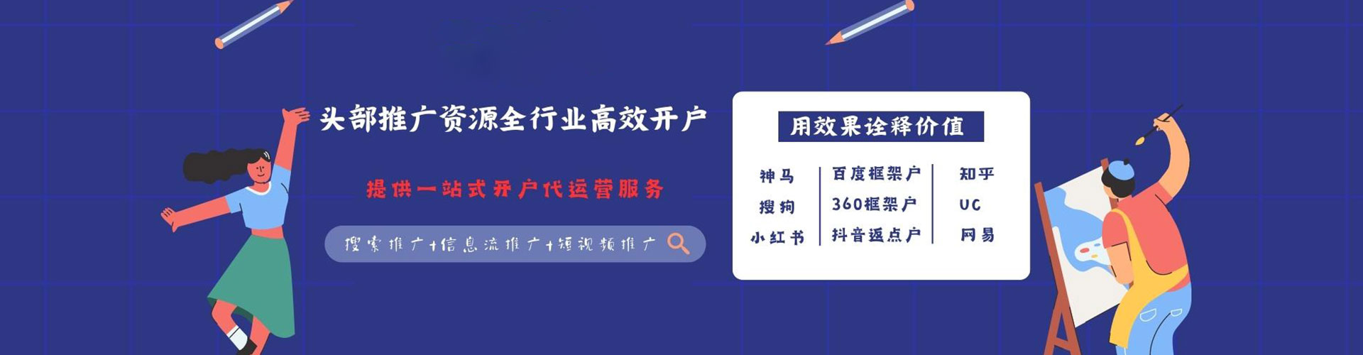 漳浦竞价排名